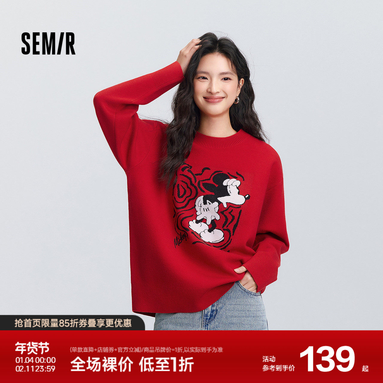 森马迪士尼合作系列毛衣女春季中长款红色oversize提花设计感毛衫