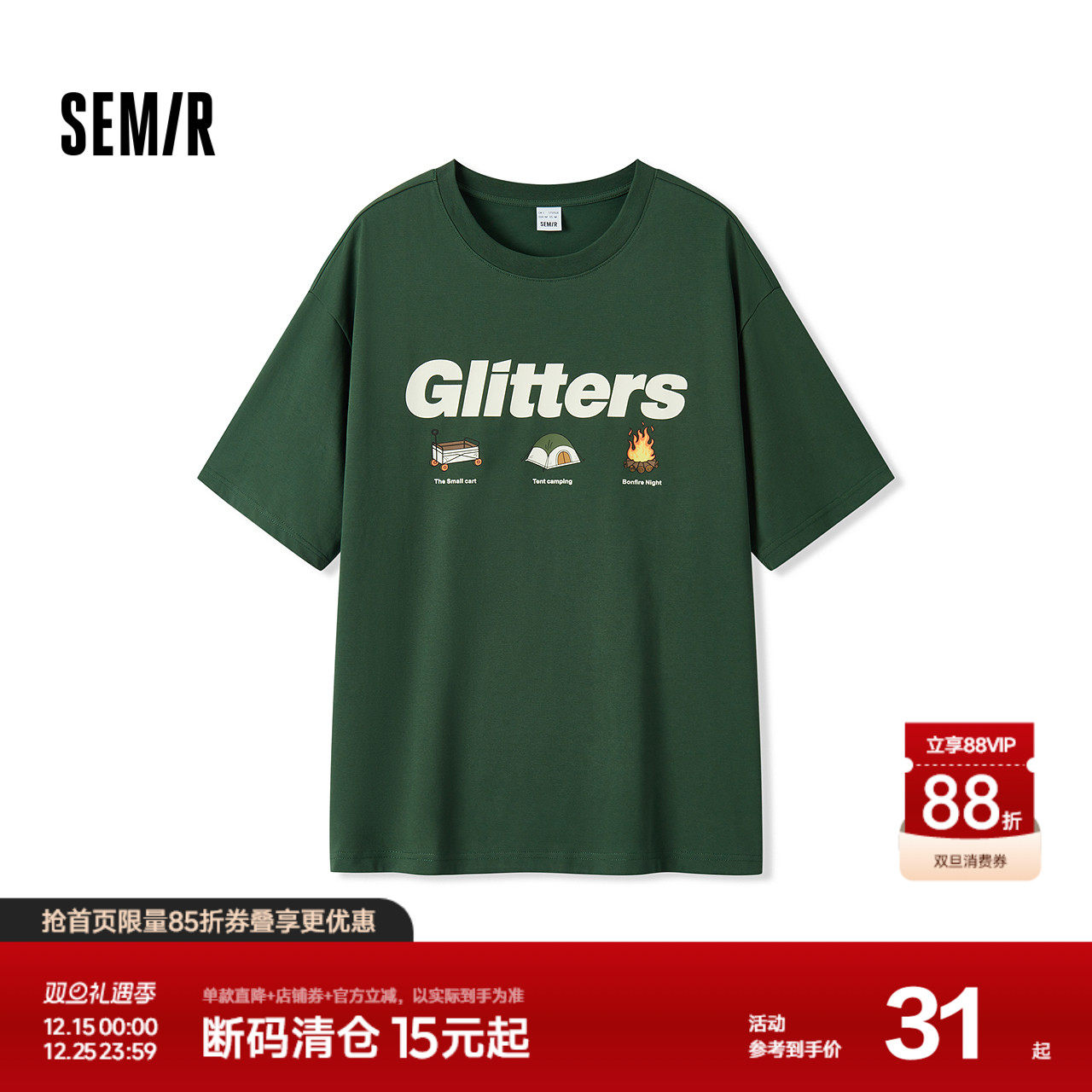 森马短袖T恤男吸湿排汗内搭户外露营印花上衣夏季针织衣服圆领潮