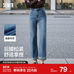 女翻边毛边直筒裤 森马牛仔裤 2024新款 春季 森柔牛仔 长裤 商场同款