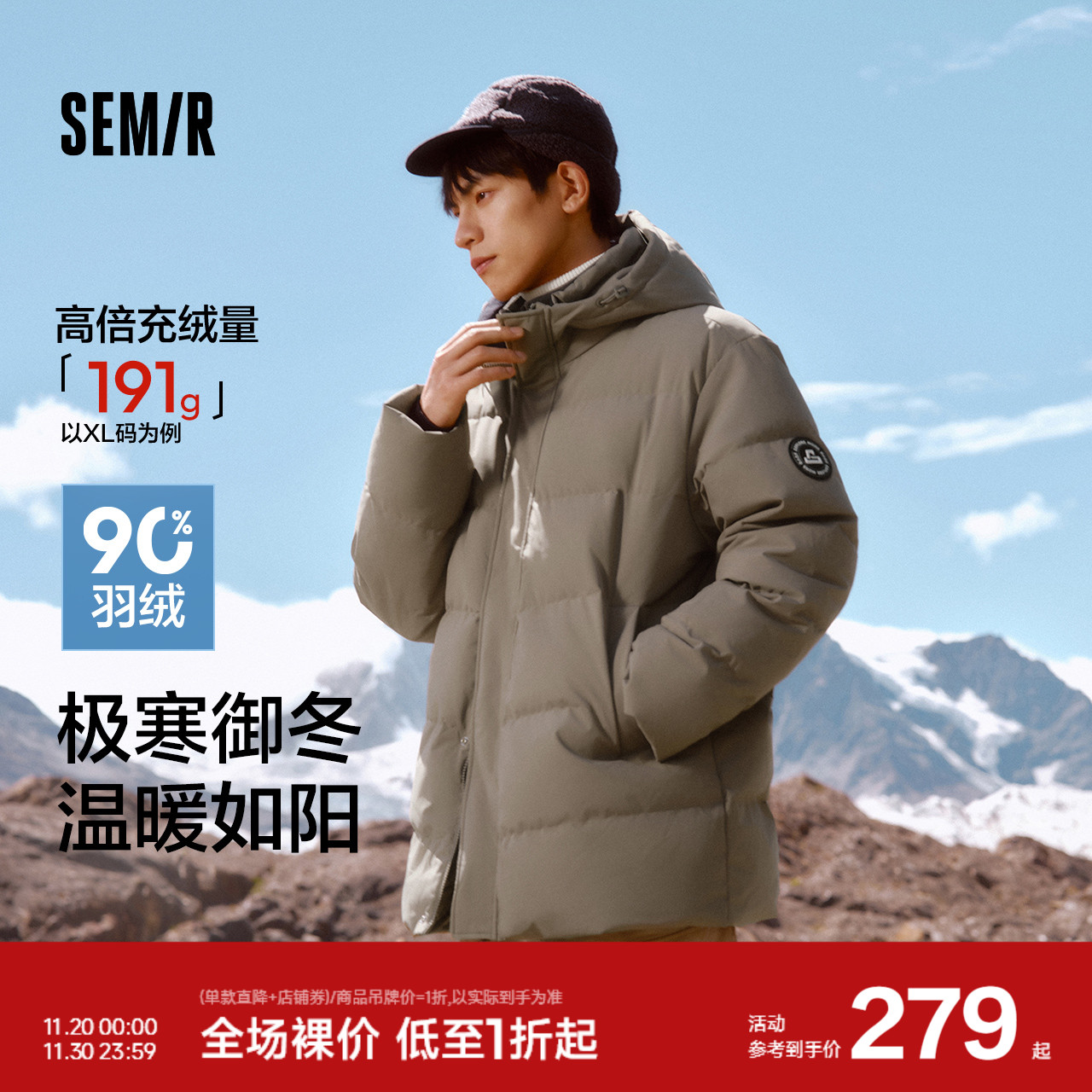 森马四防中长款外套厚款羽绒服男