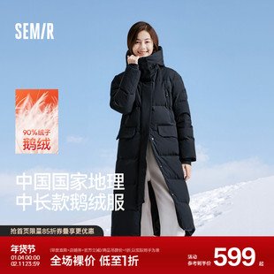 防护外套|森马中国国家地理系列羽绒服女长款2024冬新款鹅绒女装