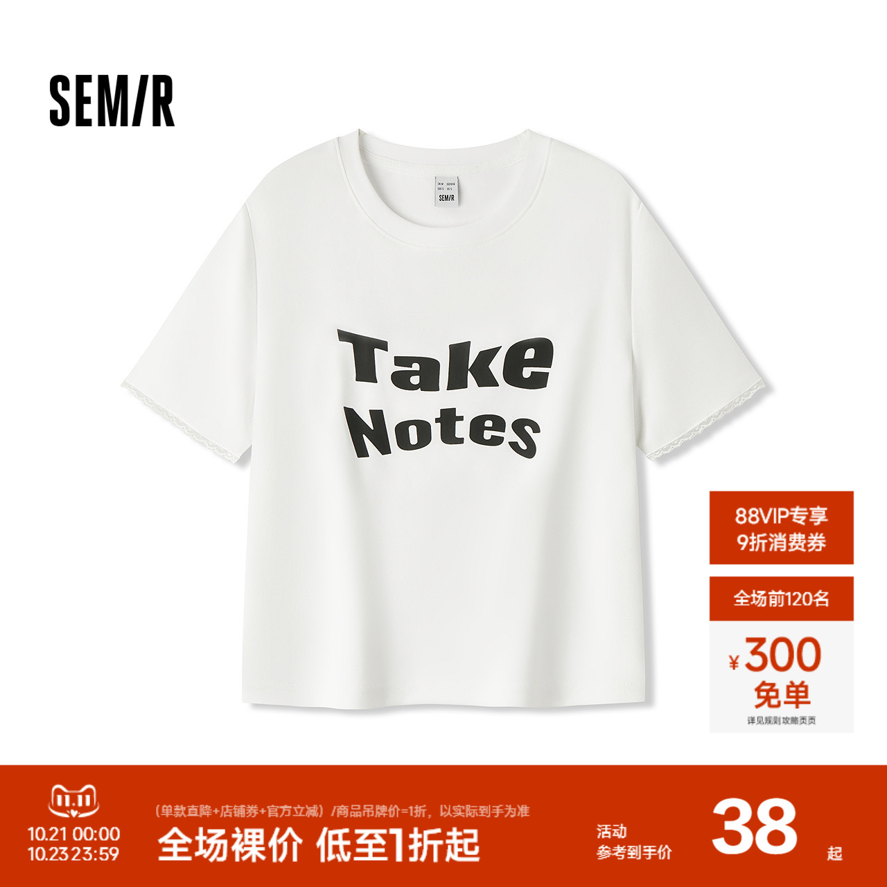 森马短袖T恤女短款修身拼接蕾丝上衣简约夏休闲字母衣服潮流个性
