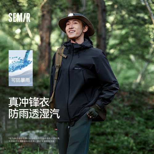 森马情侣款冲锋衣连帽夹克外套男