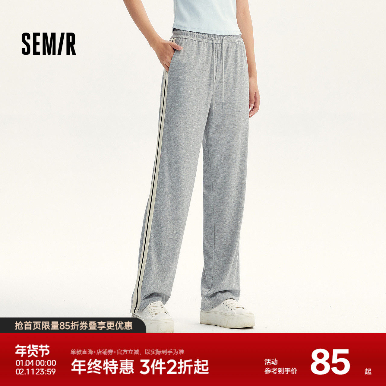 森马休闲裤女显腿长基础卫裤女士简约秋季撞色阔腿裤运动风ins潮