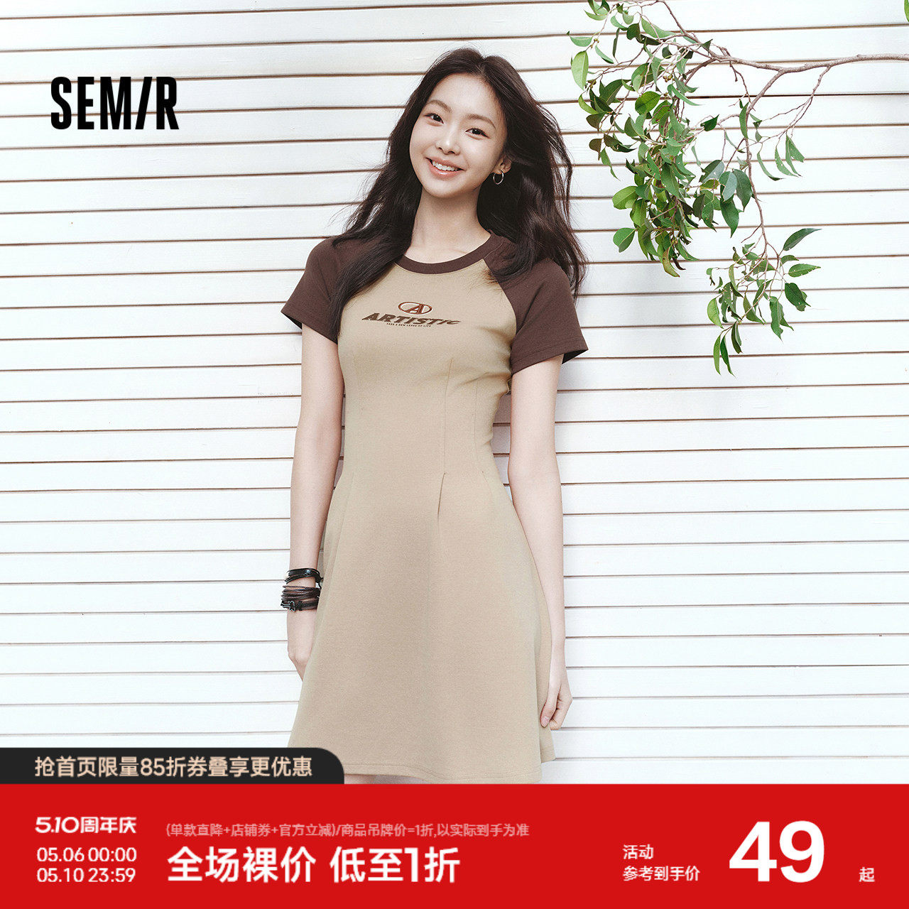 森马连衣裙女收腰插肩袖绣花休闲潮流夏圆领字母短裙女生时尚显瘦