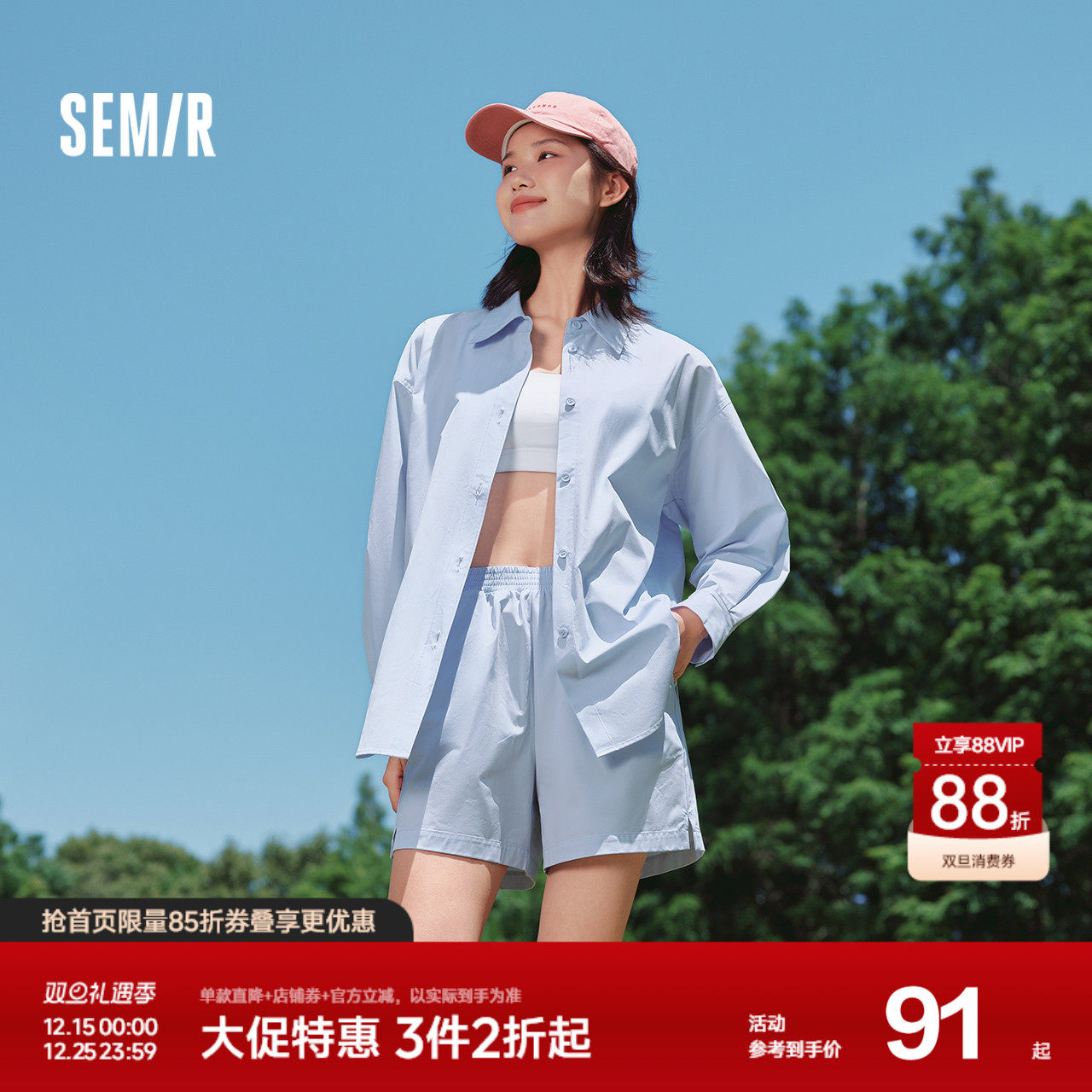 森马套装女中长款衬衫开叉A字短裤2024新款秋纯色宽松两件套通勤