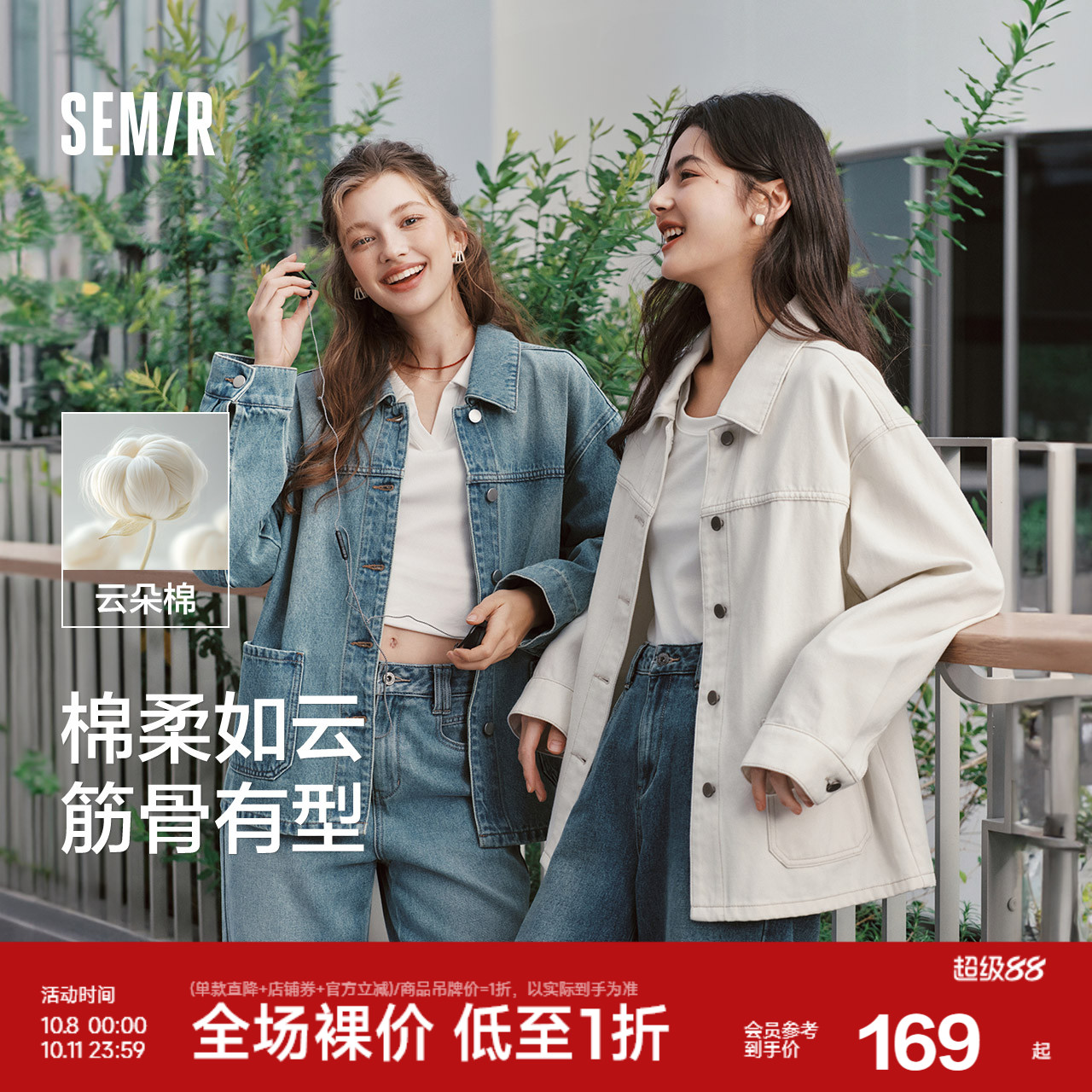 森马休闲翻领宽松落肩牛仔外套女