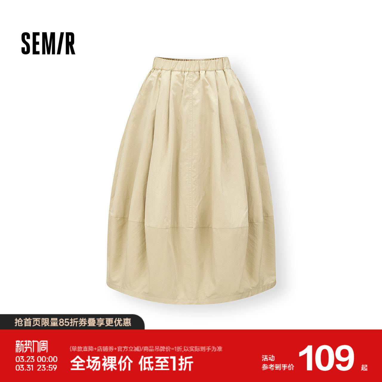 森马半身裙女纯色肌理A字裙时尚简约2025新款秋季松紧腰长裙优雅