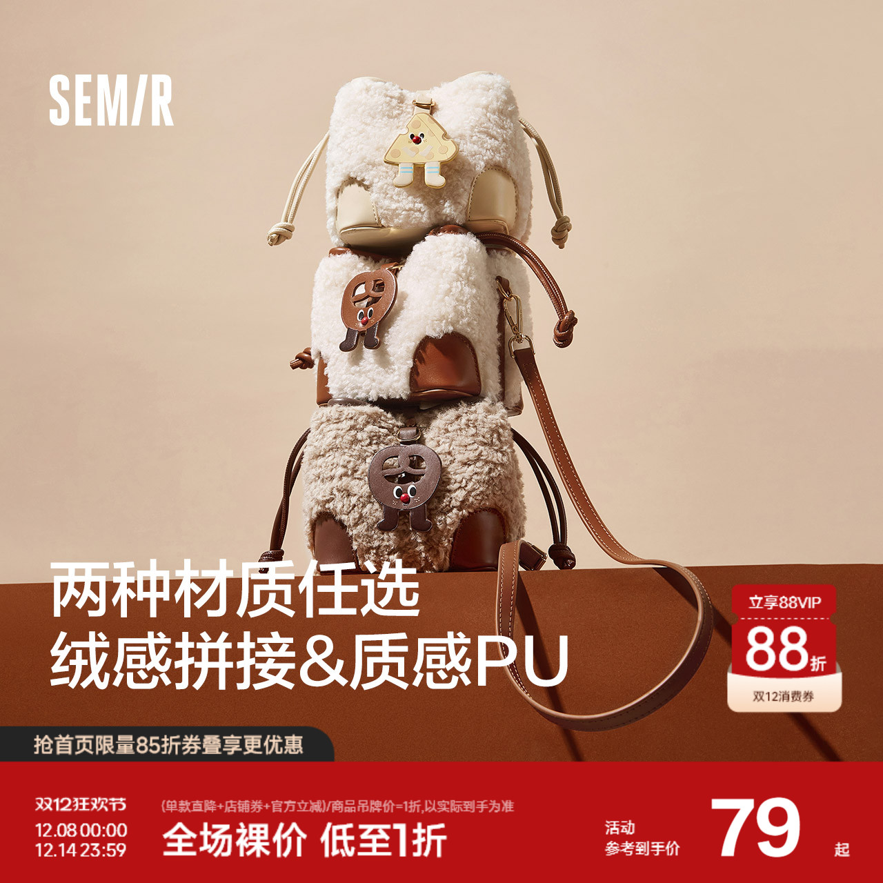 森马包包水桶包女2024新款软糯可爱毛绒锦囊包mini单肩复古斜挎包