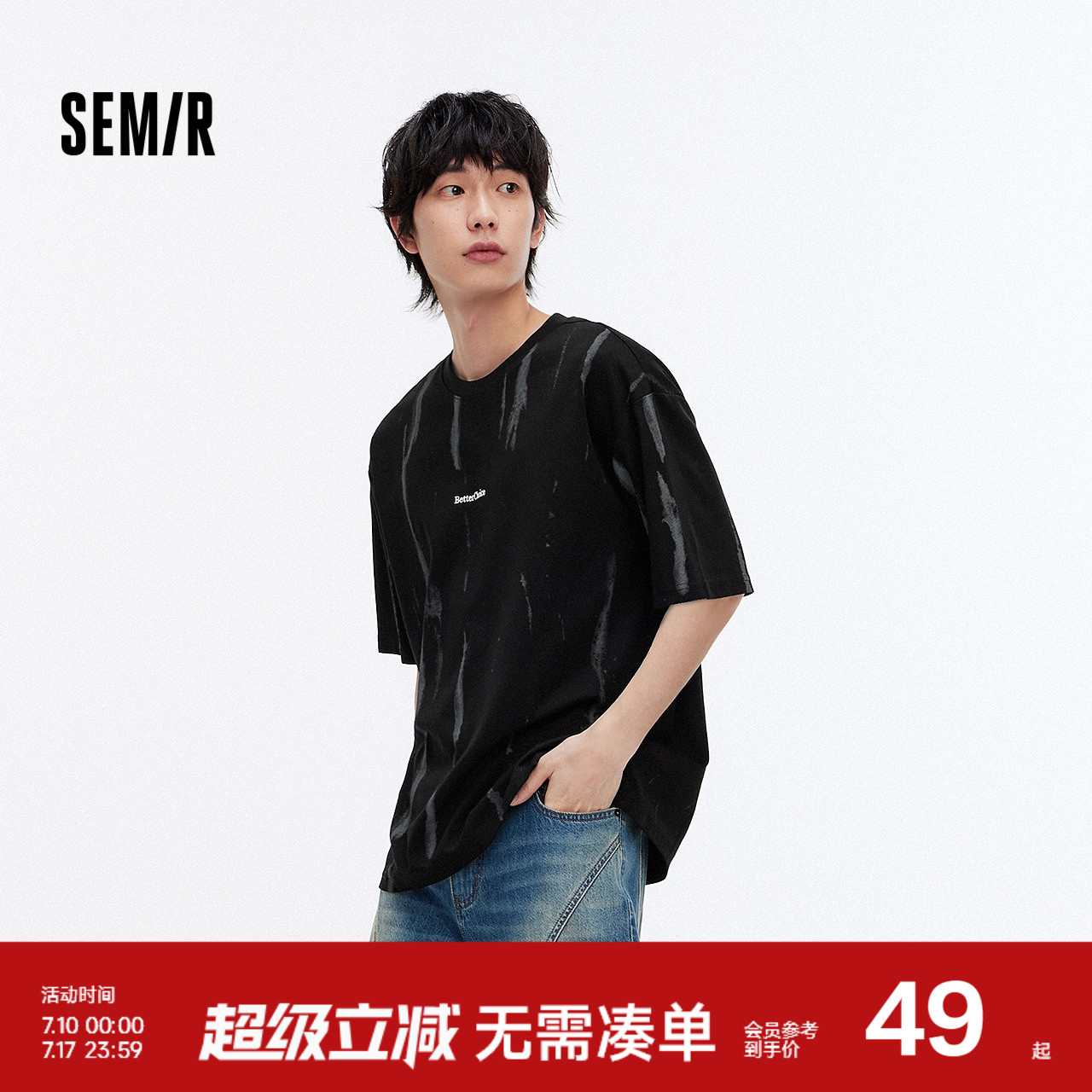 森马小众国潮水墨印花短袖T恤男