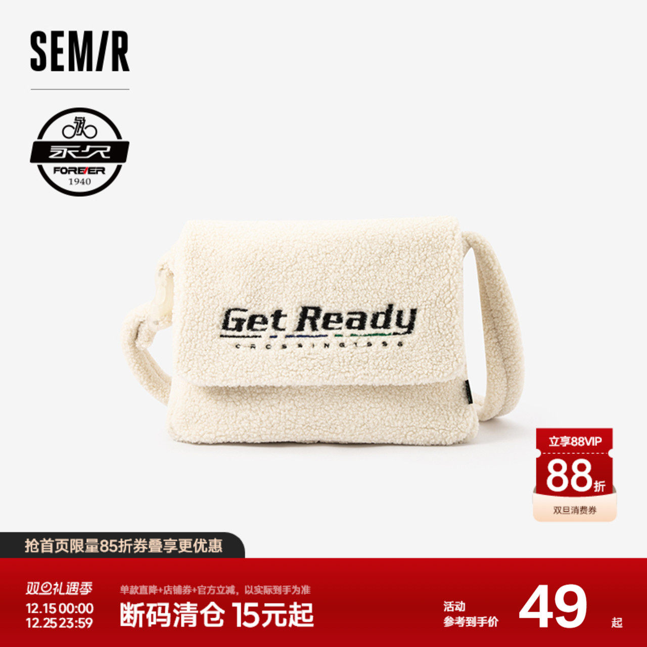 森马包包永久联名邮差包女2023新款仿羊羔绒舒适质感单肩包斜挎包