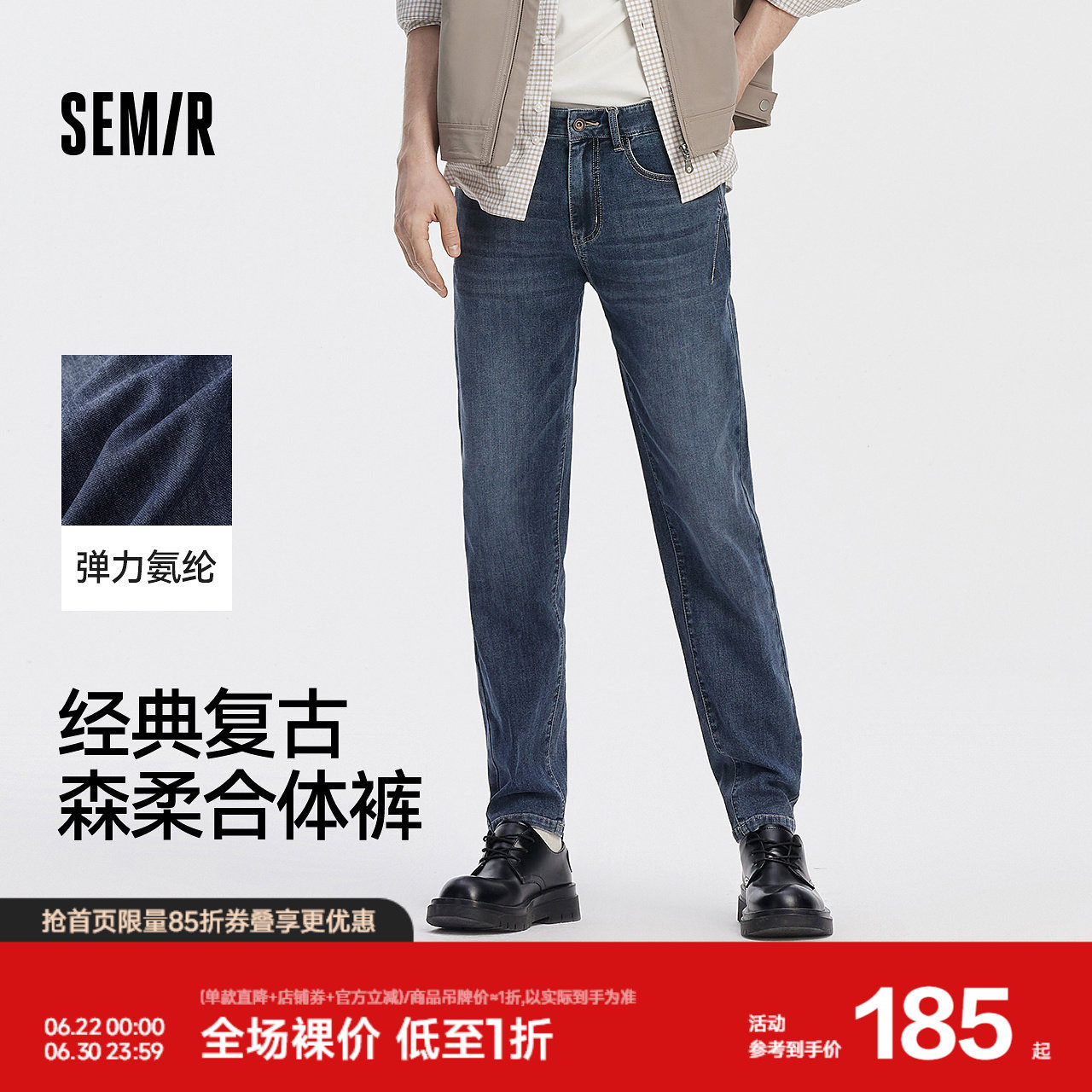 森柔|森马牛仔裤男秋季经典复古合体小脚裤精准裁剪休闲个性长裤