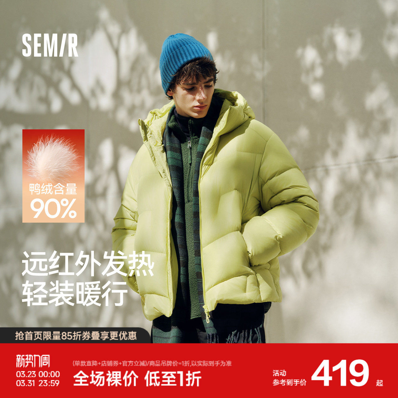 森马羽绒服男宽松连帽面包服三防外套发热保暖抗静电2025新款冬装