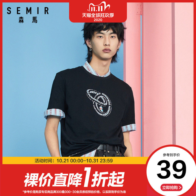 【哆啦A梦系列】森马短袖T恤男2020新款韩版时尚上衣纯棉体恤夏季