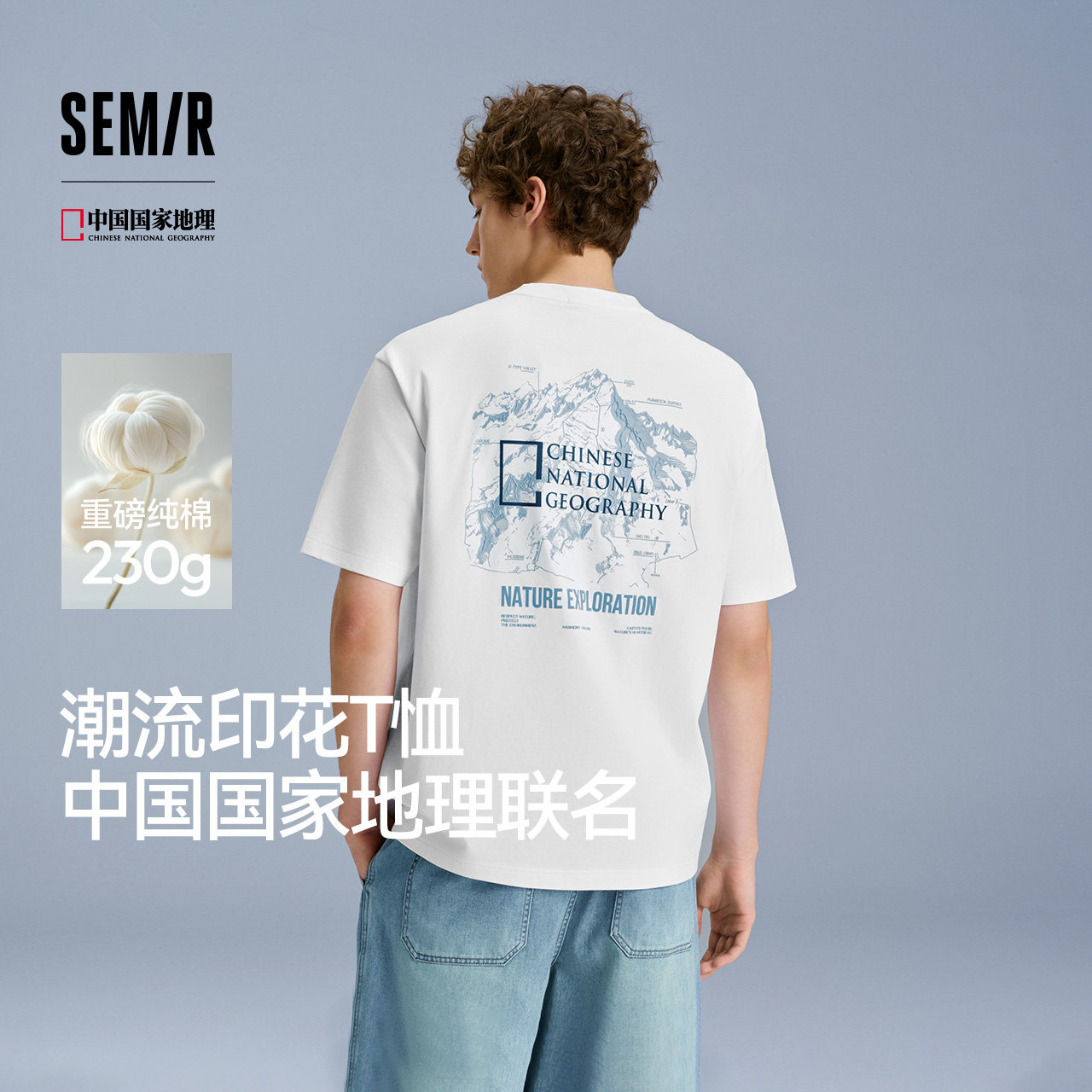 森马户外印花情侣纯棉短袖T恤男图片