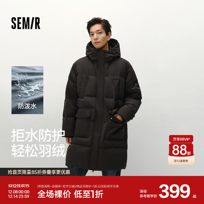 森马防泼水外套长款连帽羽绒服男