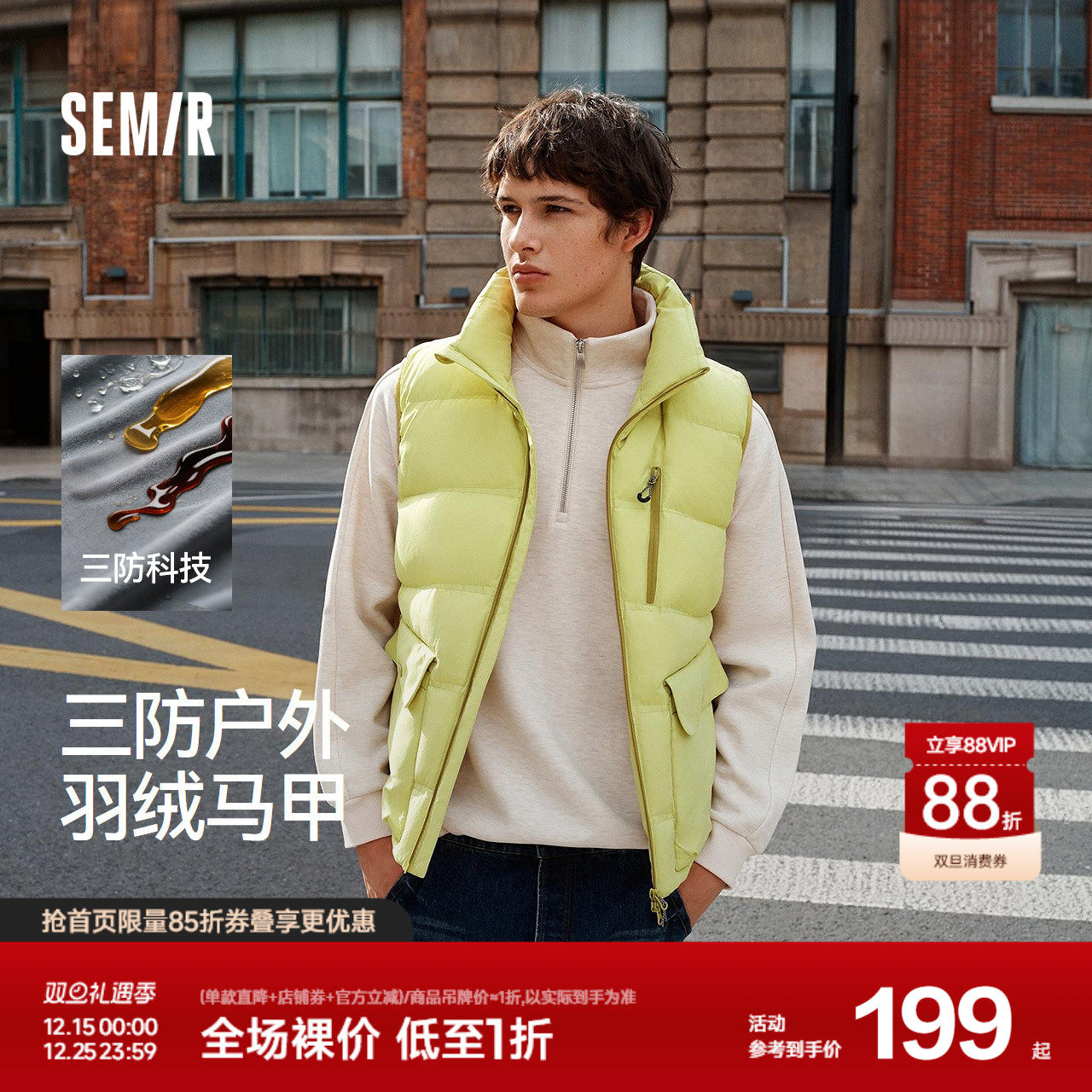 森马户外工装外套三防羽绒马甲男