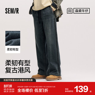 抽绳松紧腰裤 男春宽松直筒牛仔长裤 肌理提花 森马牛仔裤 森柔