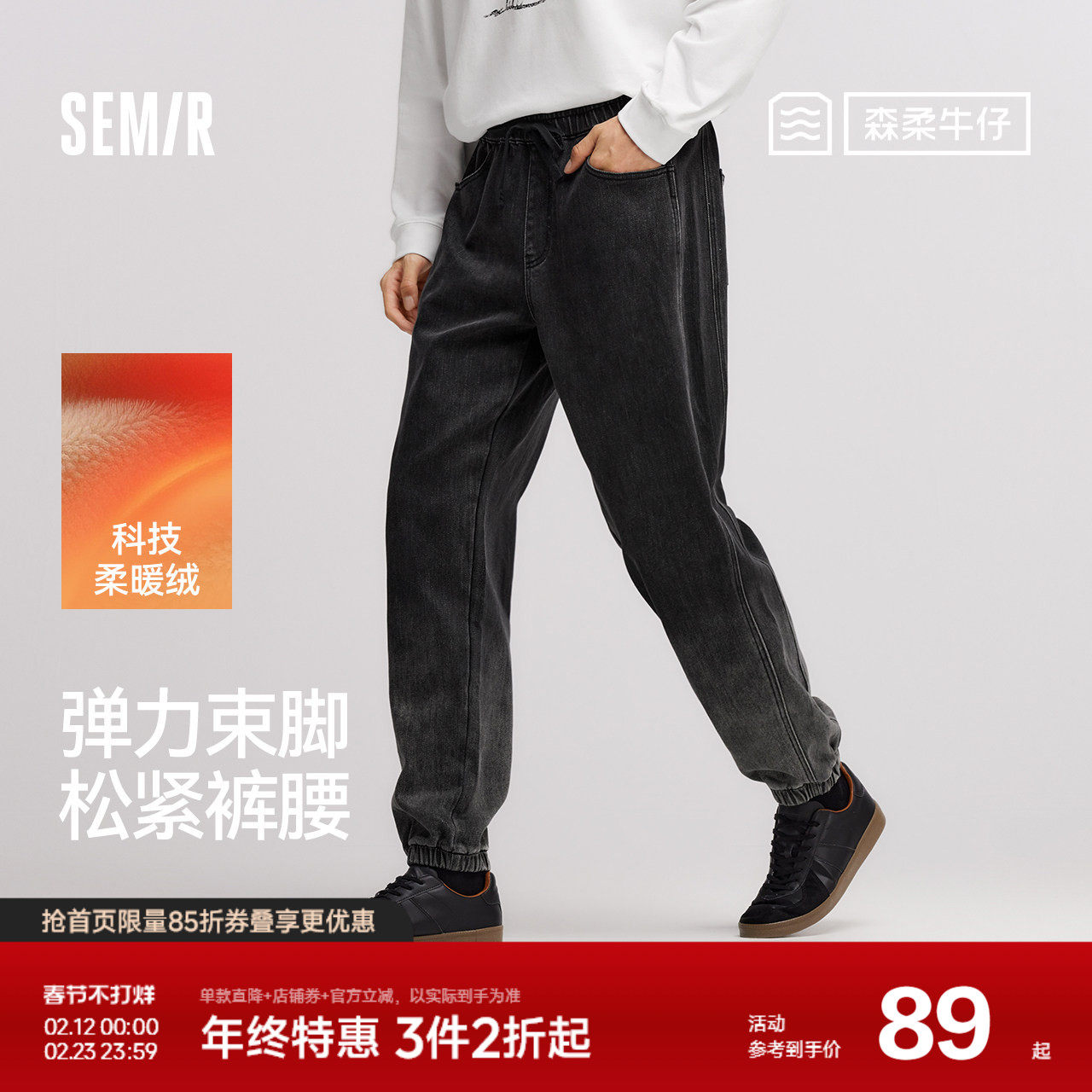 森柔|森马牛仔裤男冬莱卡弹力束脚裤oversize潮流渐变松紧腰