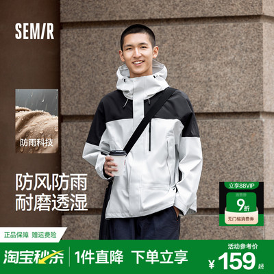 森马冲锋衣防风防雨夹克外套男装