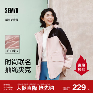 三防春装 森马中国国家地理系列外套女2025新款 商场同款 防护外套