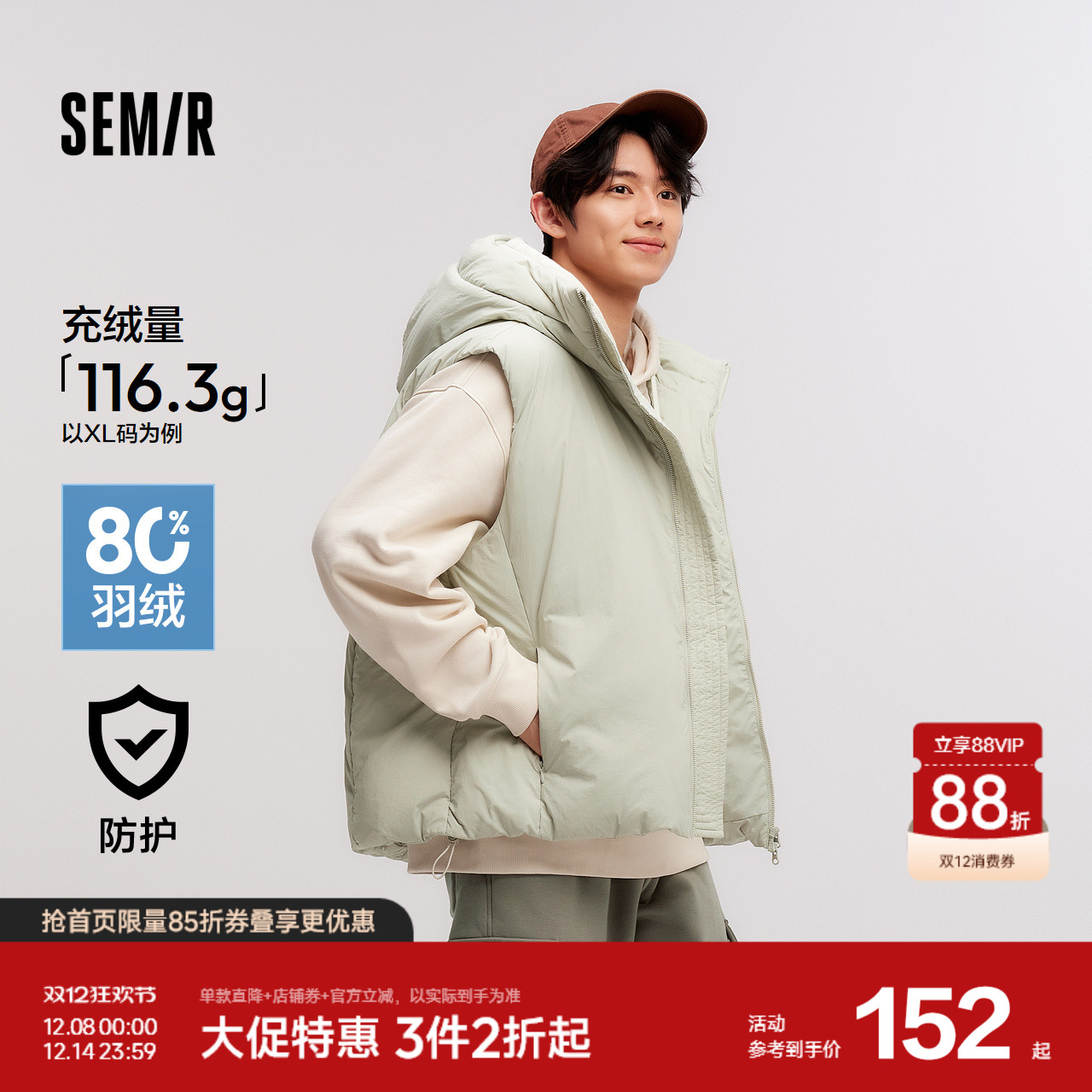 森马简约纯色宽松连帽羽绒马甲男