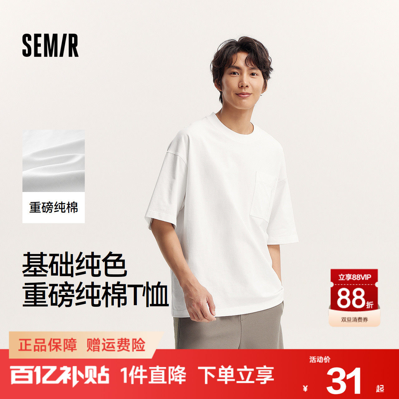 森马短袖T恤男重磅纯棉打底上衣纯色百搭夏装oversize廓形休