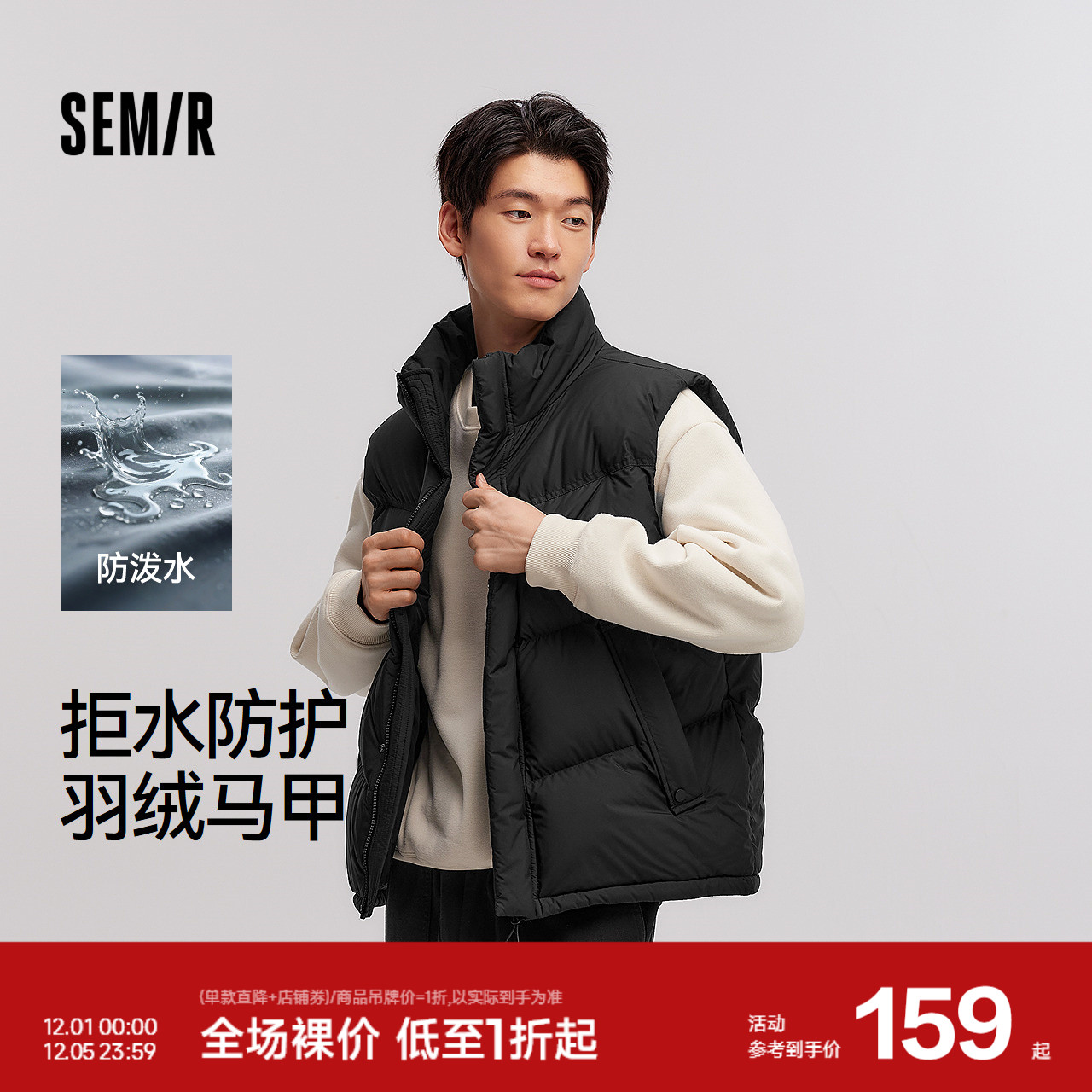 森马防泼水外套冬立领羽绒马甲男