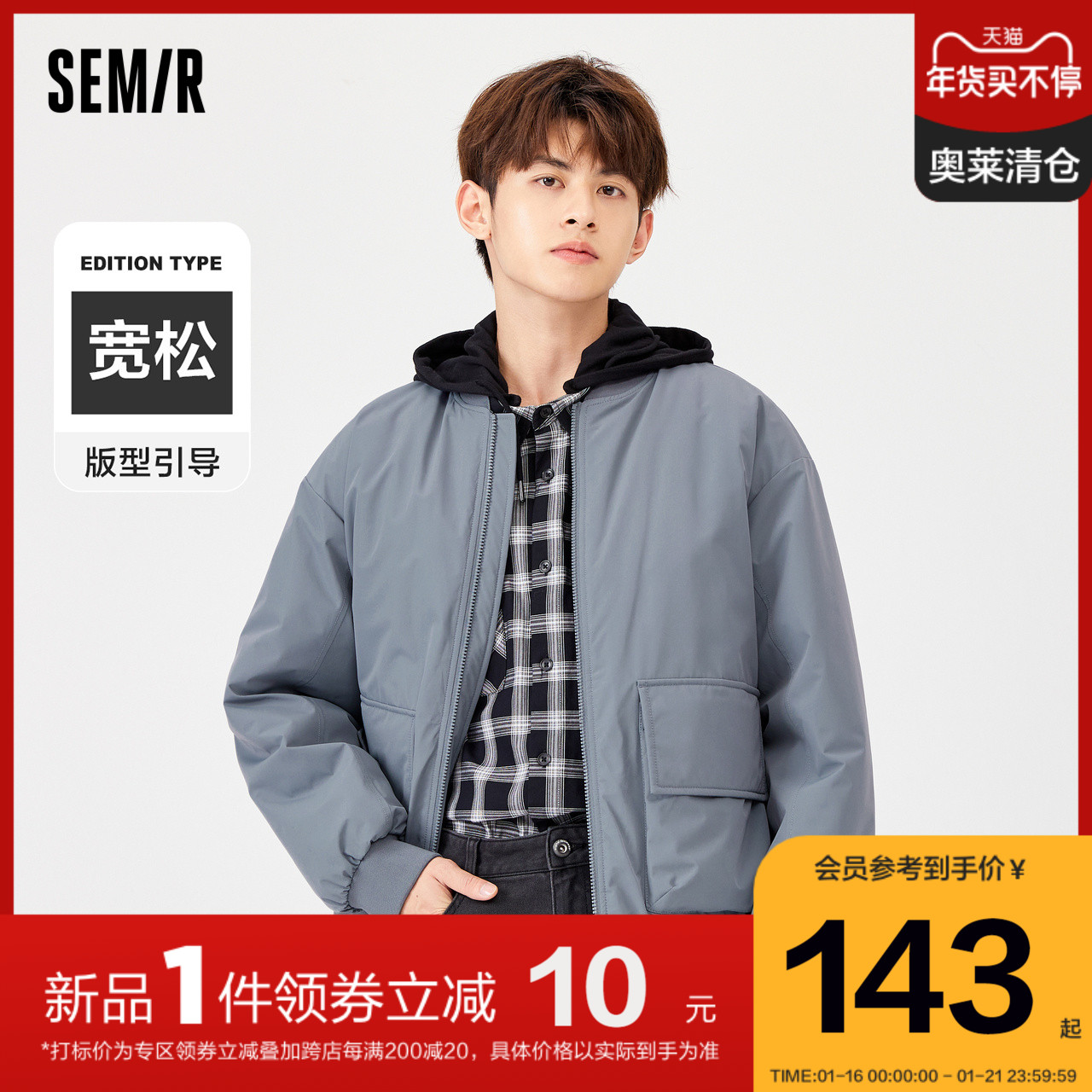 森马棉服男薄款2021冬季新款落肩韩范宽松简约工装棒球领男生棉衣