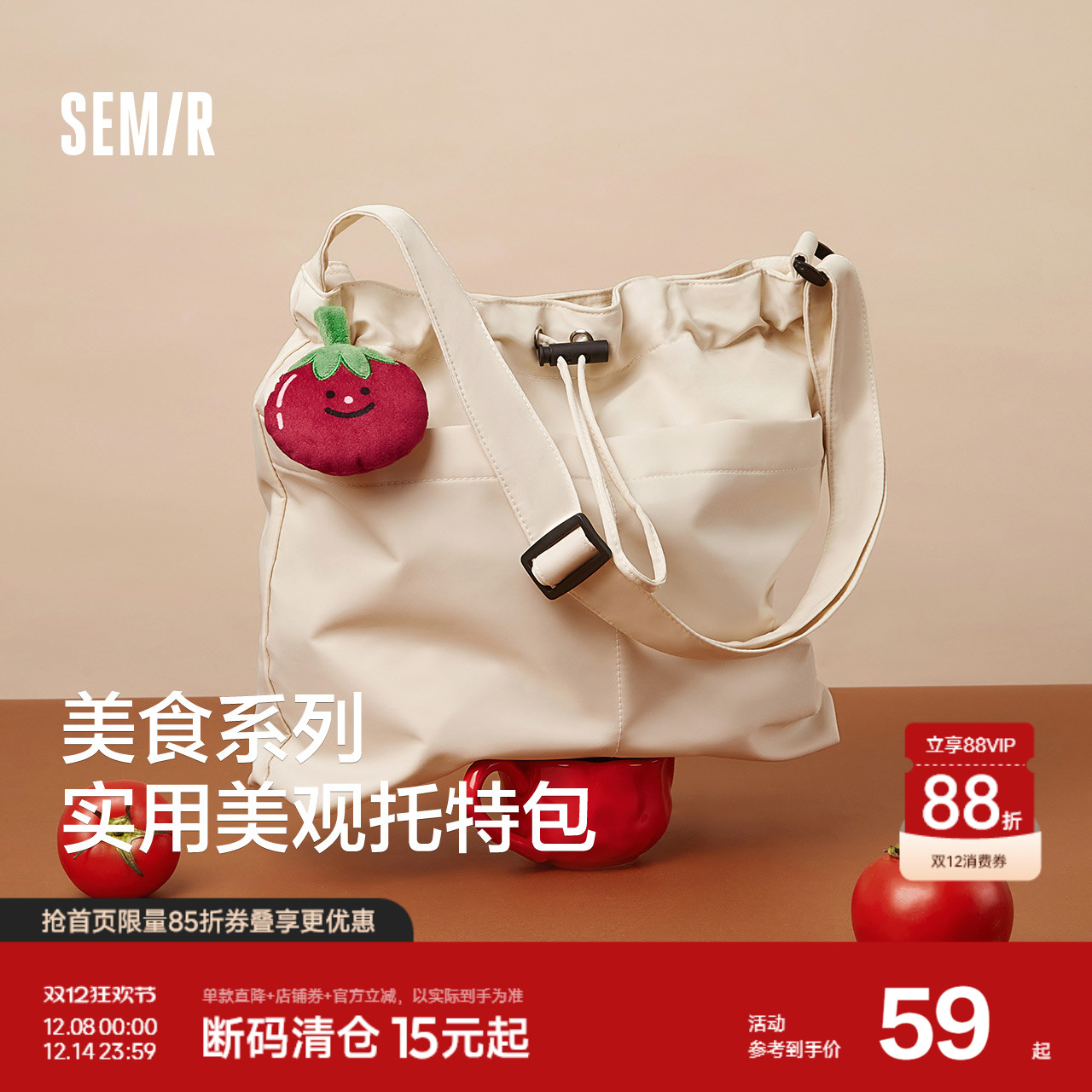 森马包包水桶包女美食系列