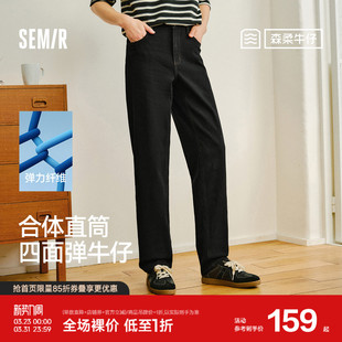 2026春新复古做旧水洗裤 男舒弹合体直筒长裤 森马牛仔裤 森柔牛仔