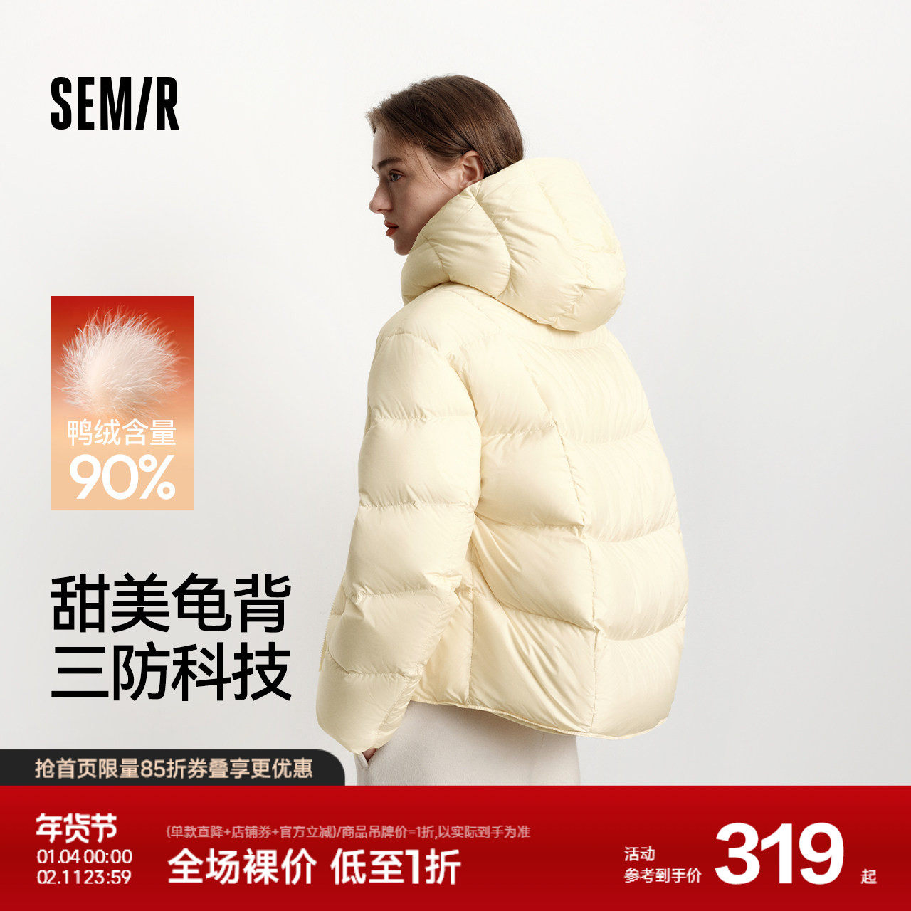 轻松|森马羽绒服女冬90绒子三防发热抗静电2025新款龟背中长外套