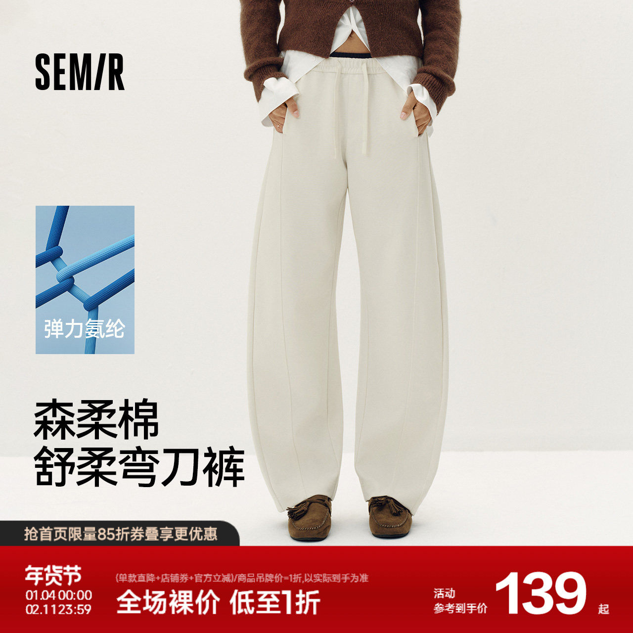 森柔棉|商场同款森马休闲裤女分割弯刀裤2025新款秋宽松撞色长裤,女装/女士精品,休闲裤,淘宝优惠券,粉丝福利购,淘宝优惠卷
