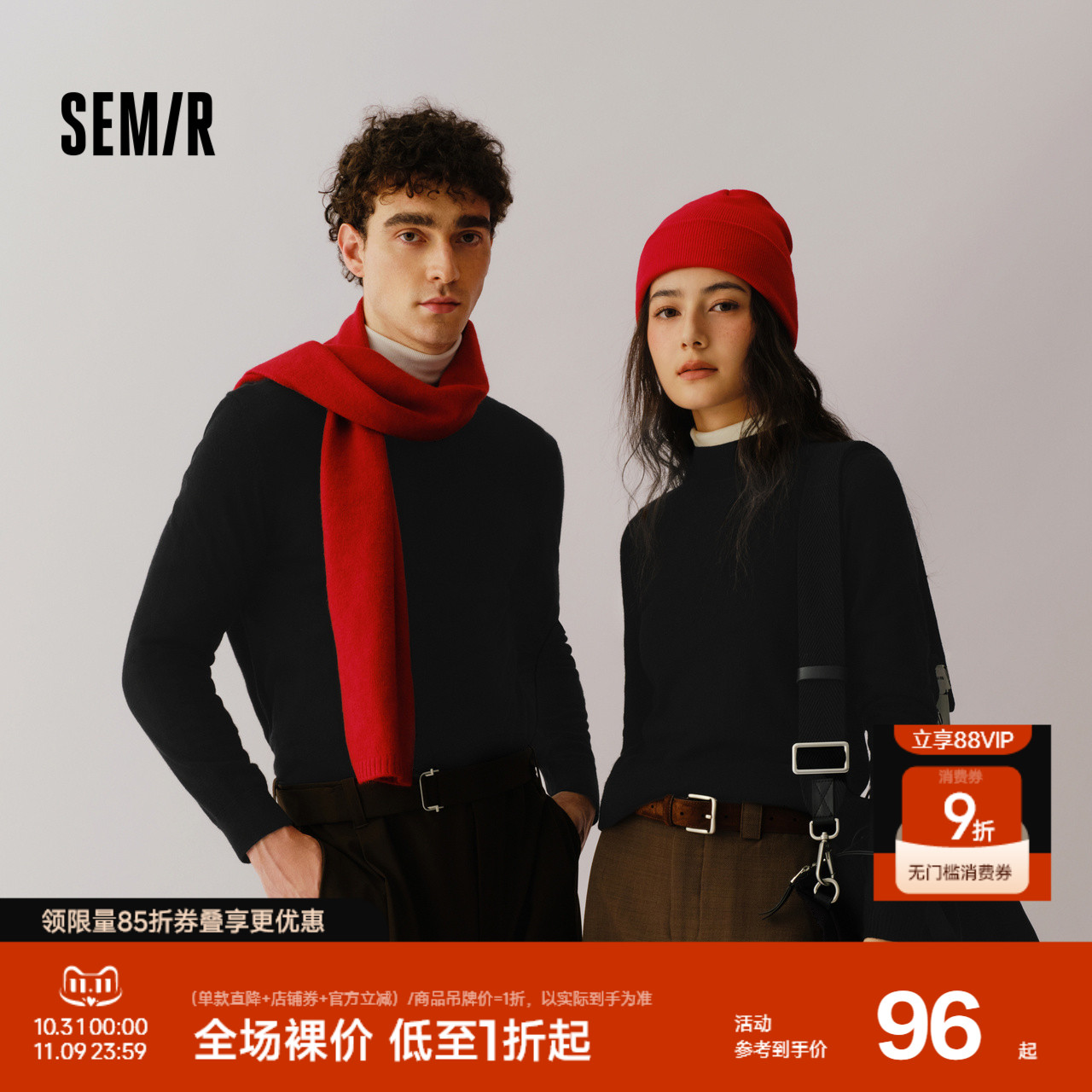 森马可机洗羊毛衫纯色打底毛衫男