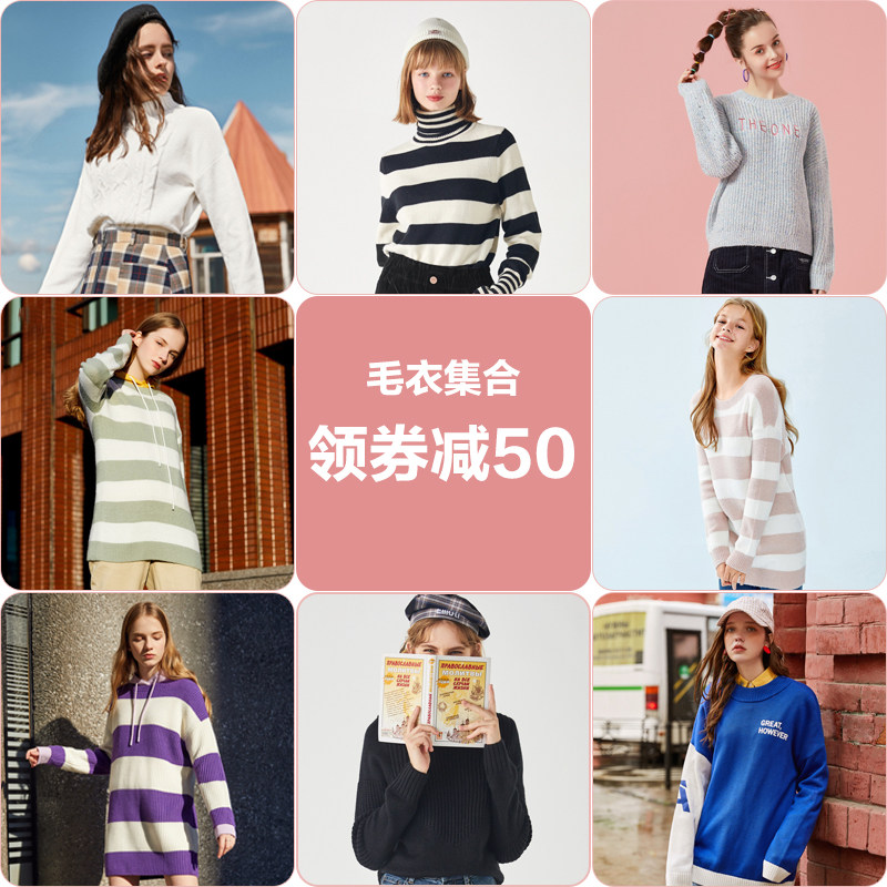 【女毛衫集合】森马春秋条纹套头线衫毛衣宽松款女毛针织衫毛衫