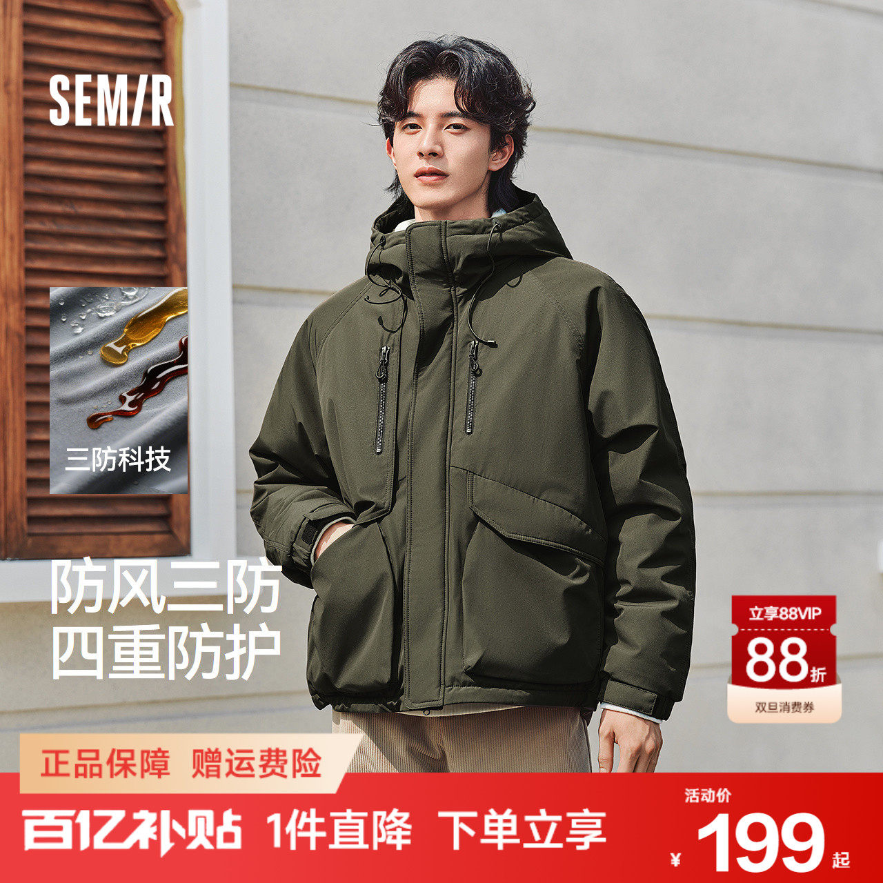 森马棉服男防风三防外套短款工装山系户外登山连帽上衣冬装轻薄款