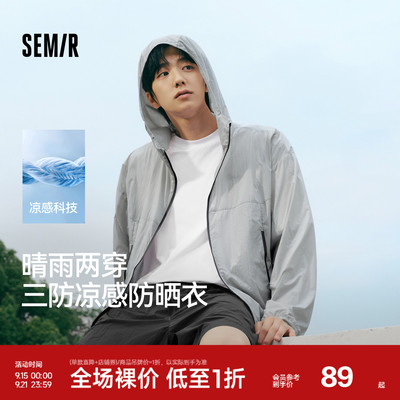 森马轻量凉感三防连帽防晒外套男