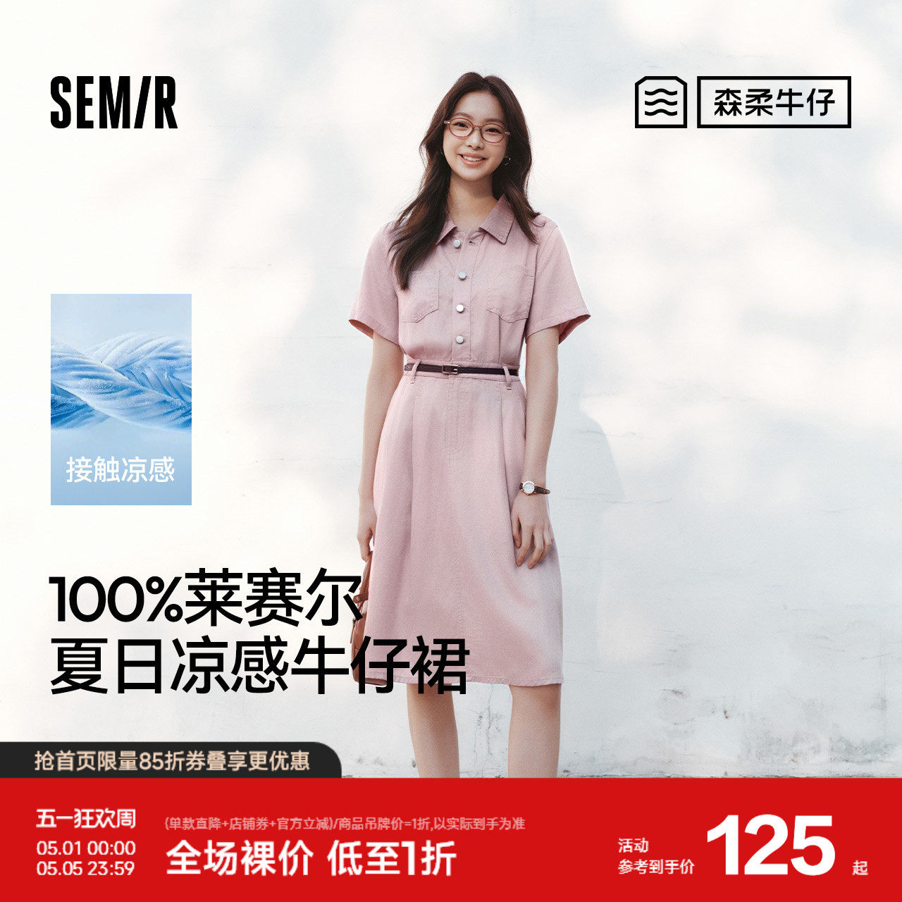 森柔牛仔|森马牛仔连衣裙女收腰翻领港风2025夏季新款凉感中长裙