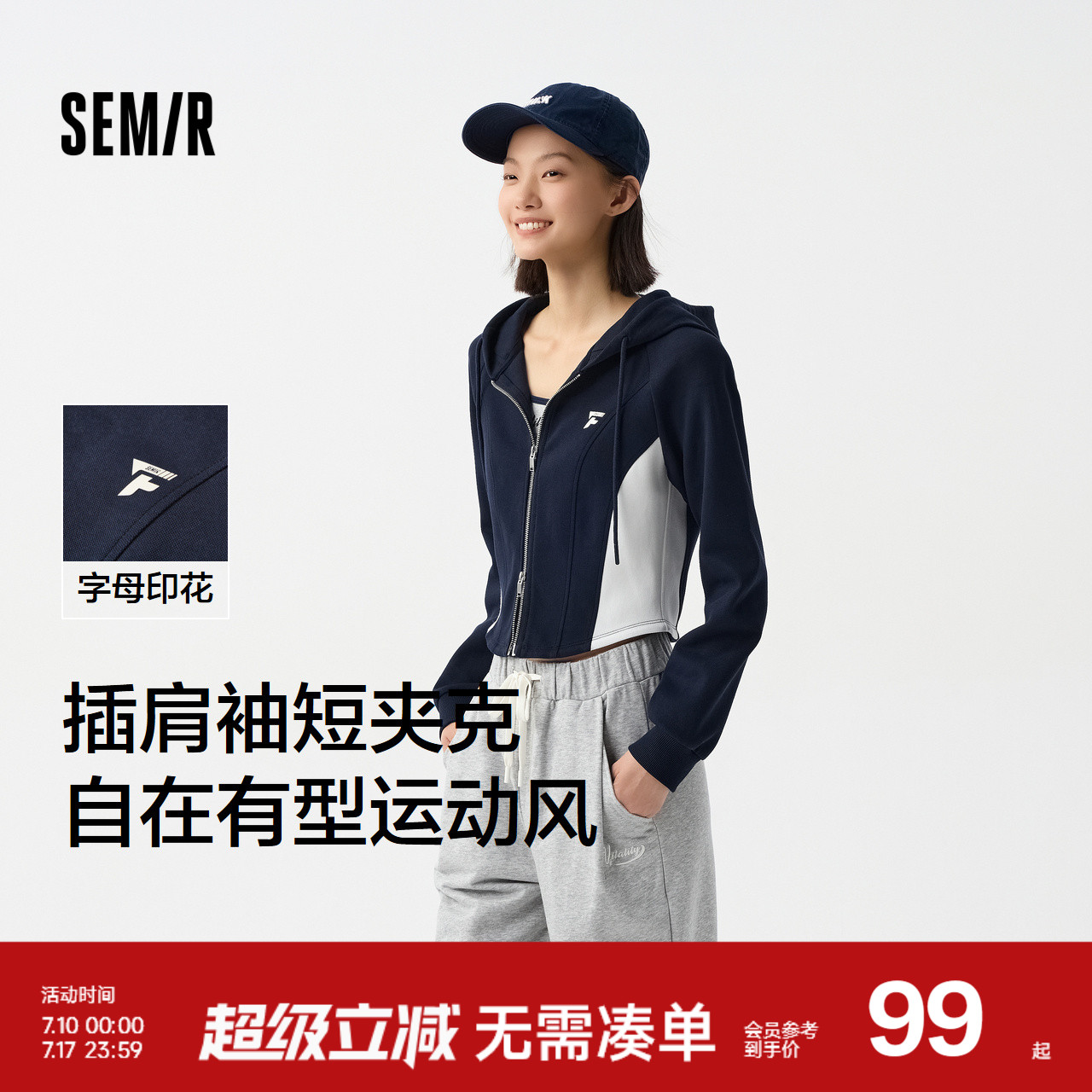 森马外套女短款插肩袖复古简约春季小个子显瘦紧身连帽夹克运动风