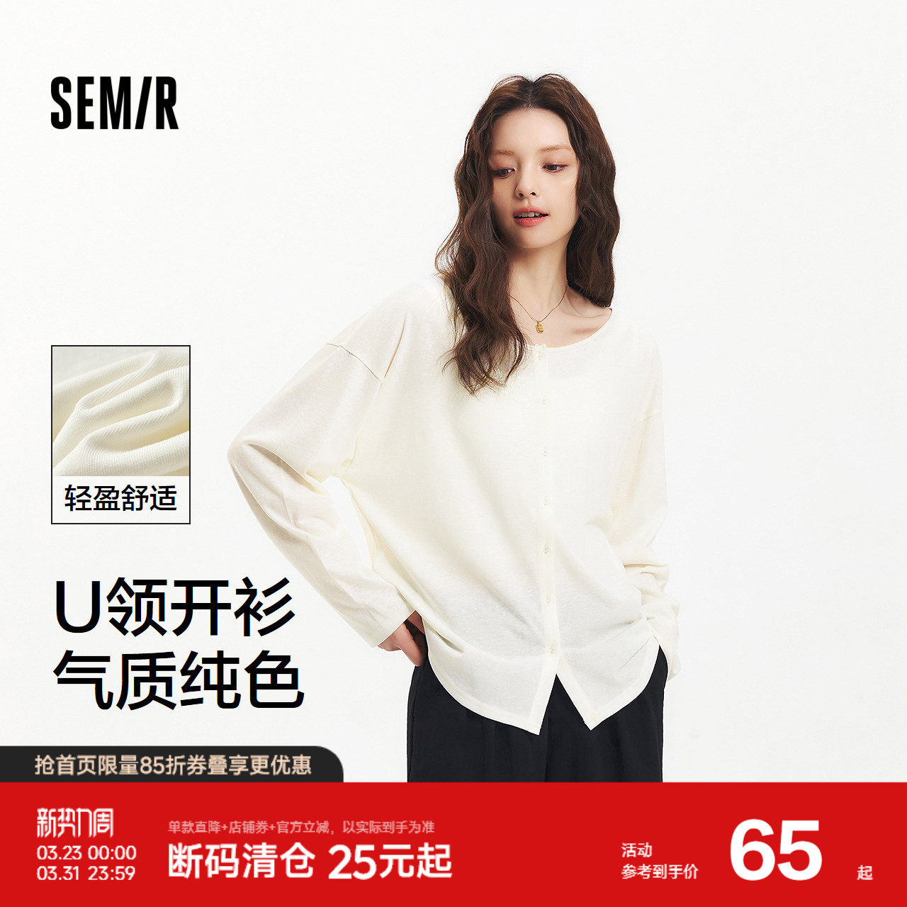 森马长袖T恤女U领纯色开衫简约气质2025新款夏季宽松落肩衣服温