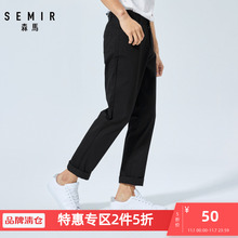 99.99元包邮 Semir 森马 男士直筒休闲裤 *2件