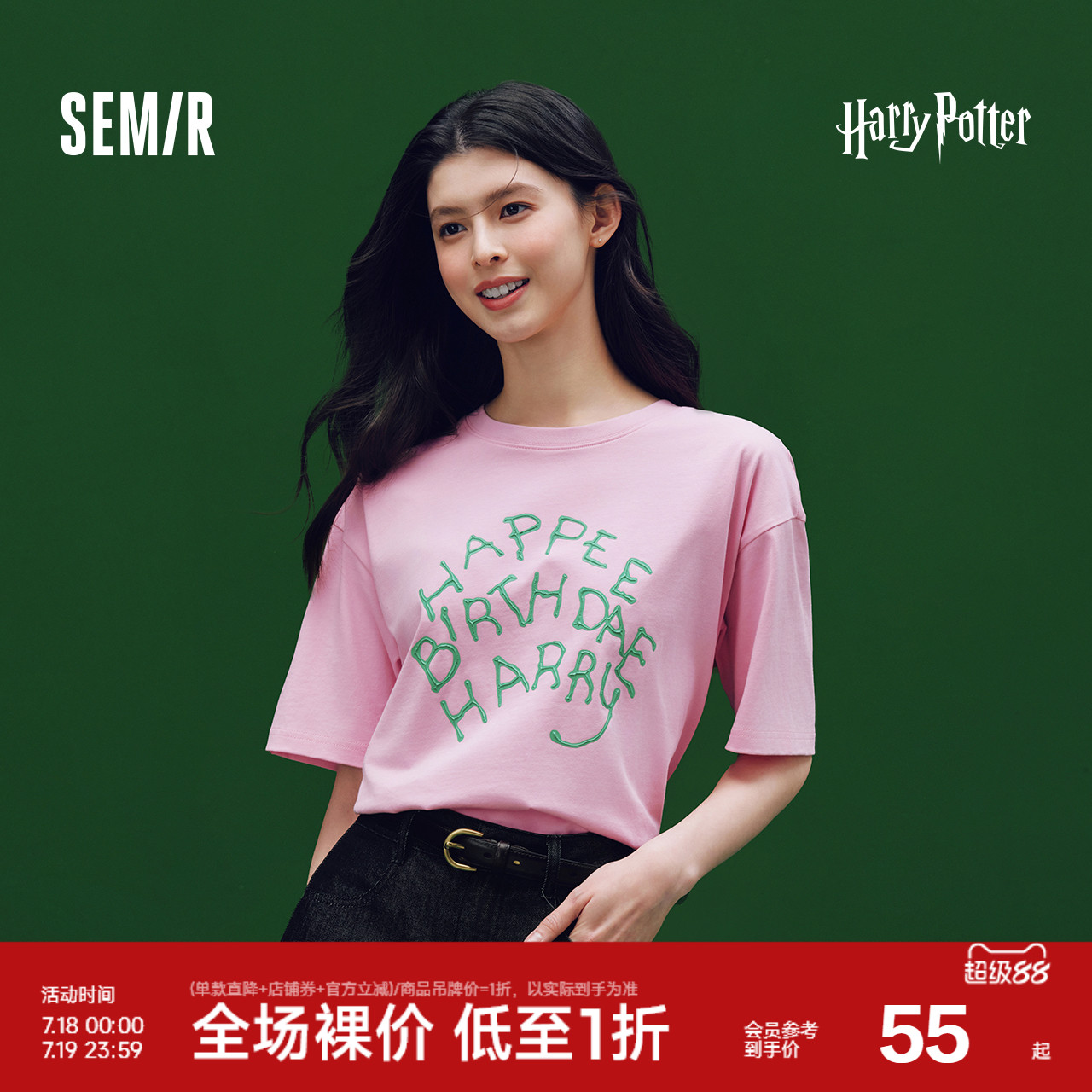 森马哈利波特联名纯棉短袖T恤女