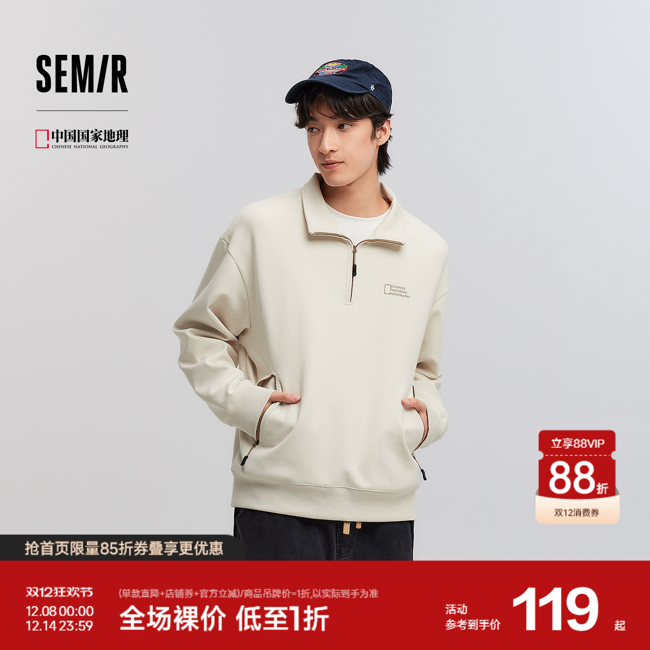 半开襟立领卫衣 宽松联名上衣