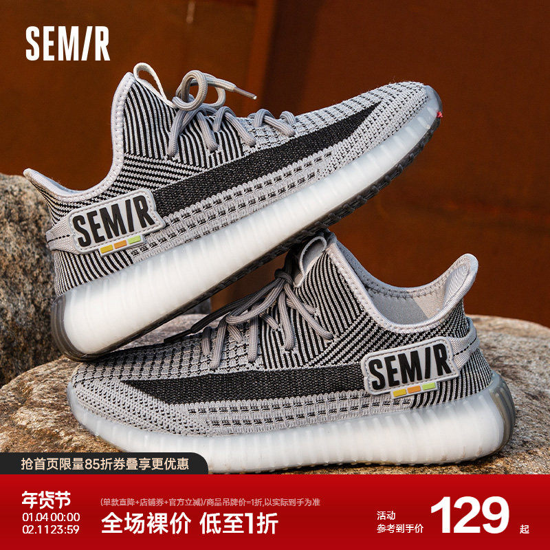 Semir男鞋椰子鞋男款2024新款春季厚底网面透气男士休闲运动