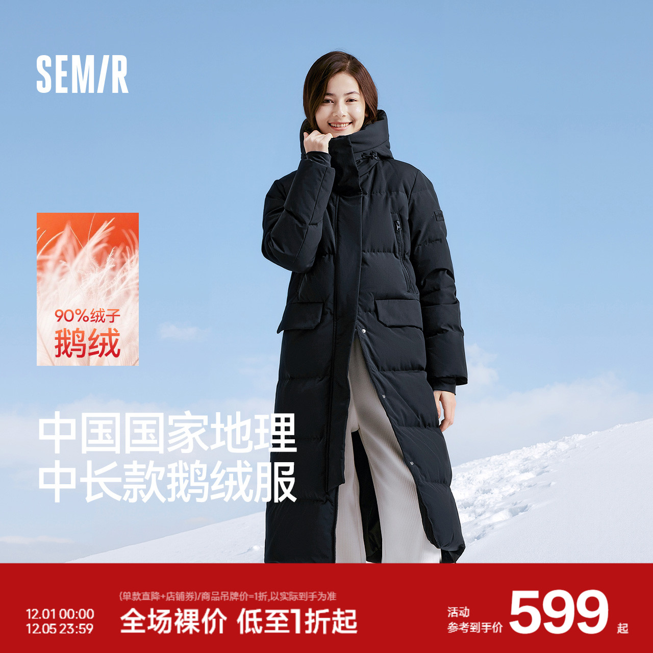 森马中国国家地理系列羽绒服女