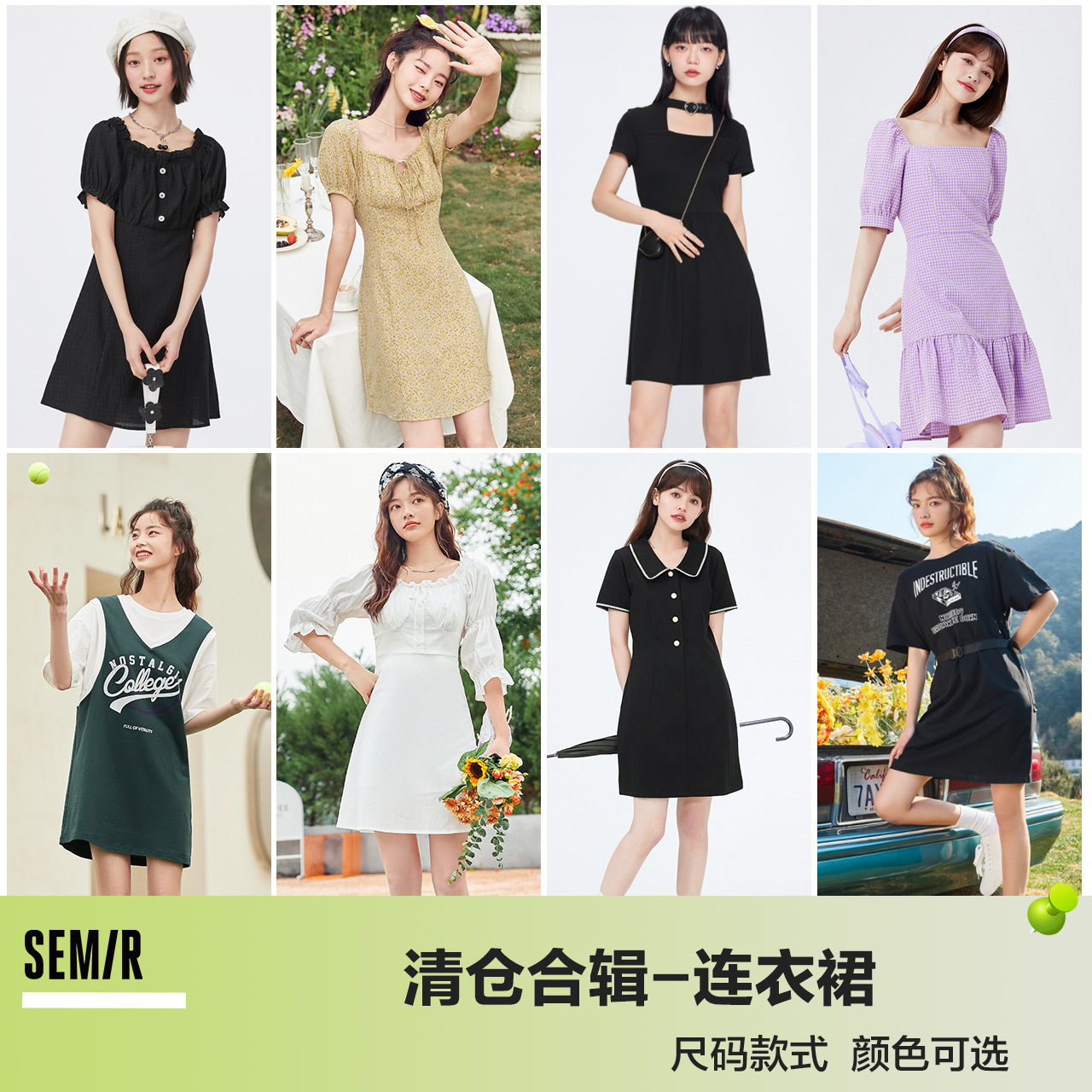 【清仓-连衣裙合辑】森马女高级感气质复古裙子夏季新款显白遮肉