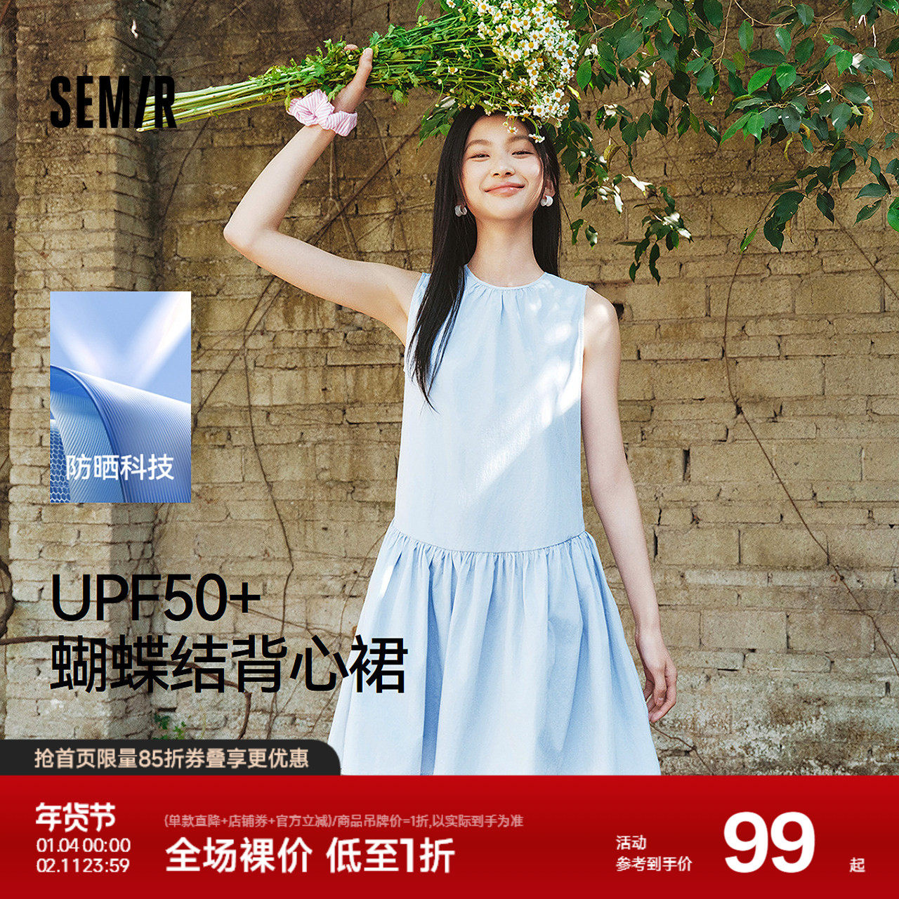 森马连衣裙女防晒背心裙温柔甜美2025夏新款蝴蝶结A字短裙少女感