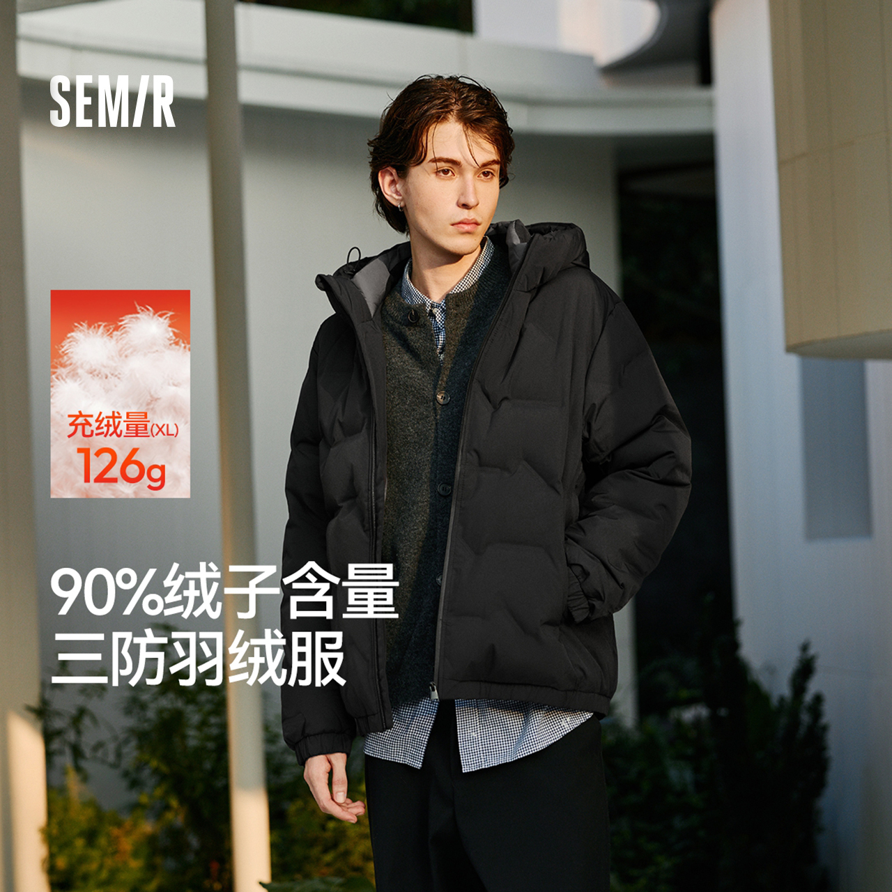 森马防泼水外套无缝压胶羽绒服男