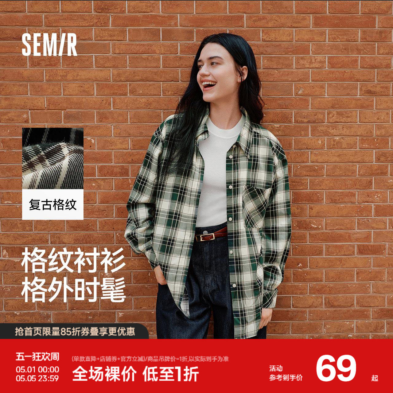 森马长袖衬衫女中长款慵懒宽松落肩休闲秋季chic复古格纹衬衣潮流