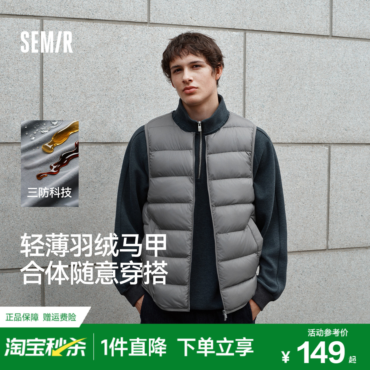 森马基础内搭轻薄三防羽绒马甲男